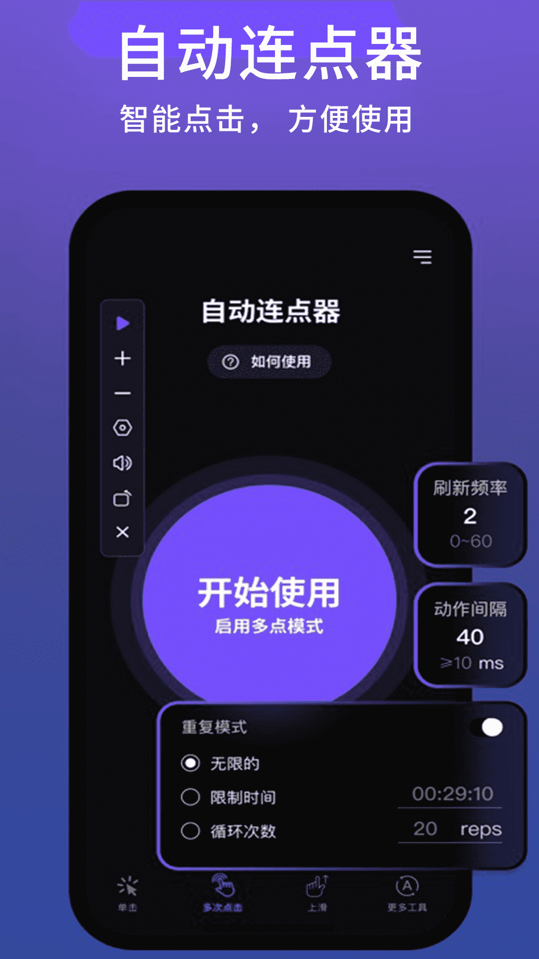 精彩截图-脚本精灵2026官方新版