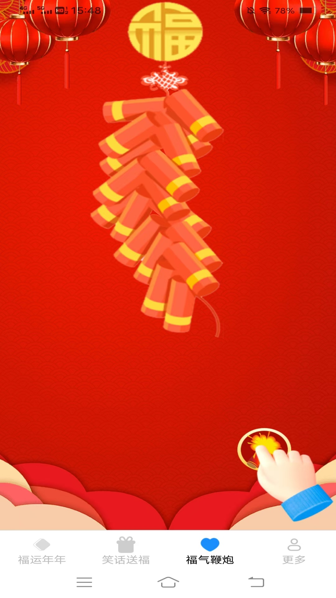 精彩截图-福泽多多2026官方新版