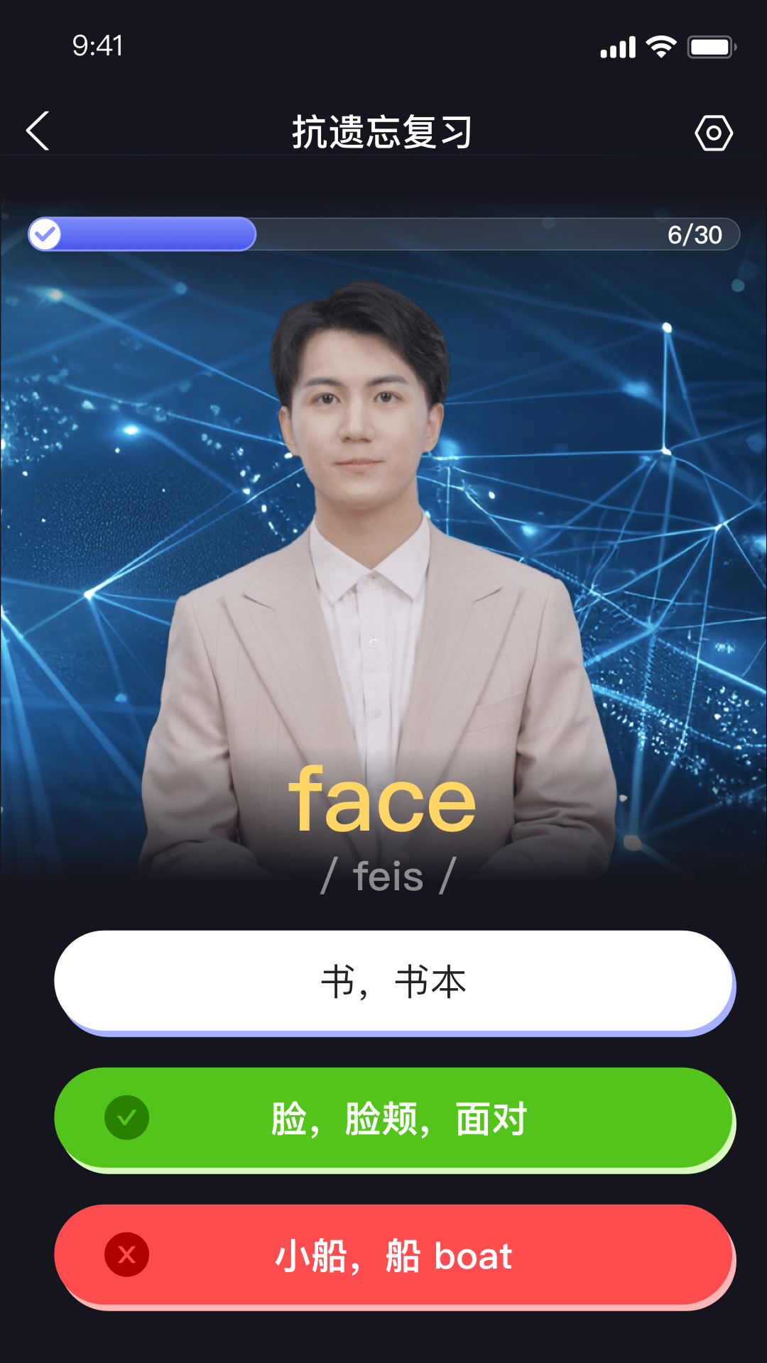精彩截图-报呗英语2025官方新版