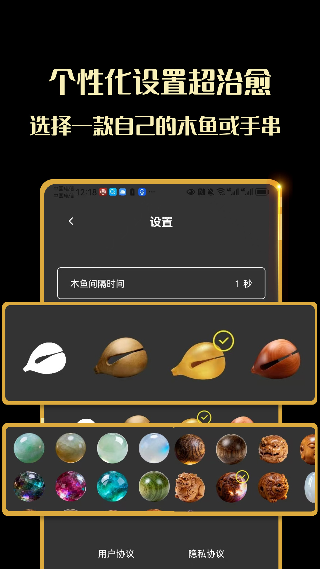 精彩截图-敲木鱼吧-静心解压神器2026官方新版