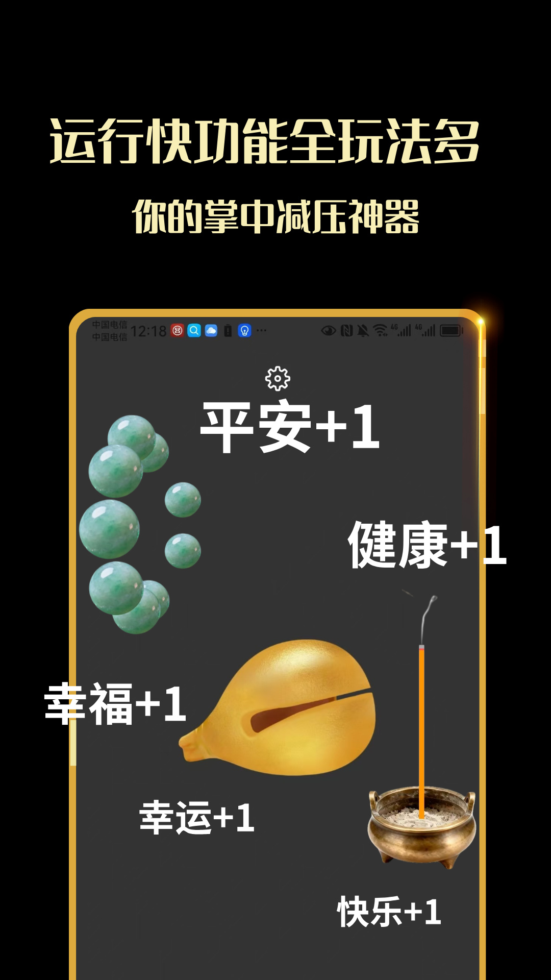 精彩截图-敲木鱼吧-静心解压神器2026官方新版