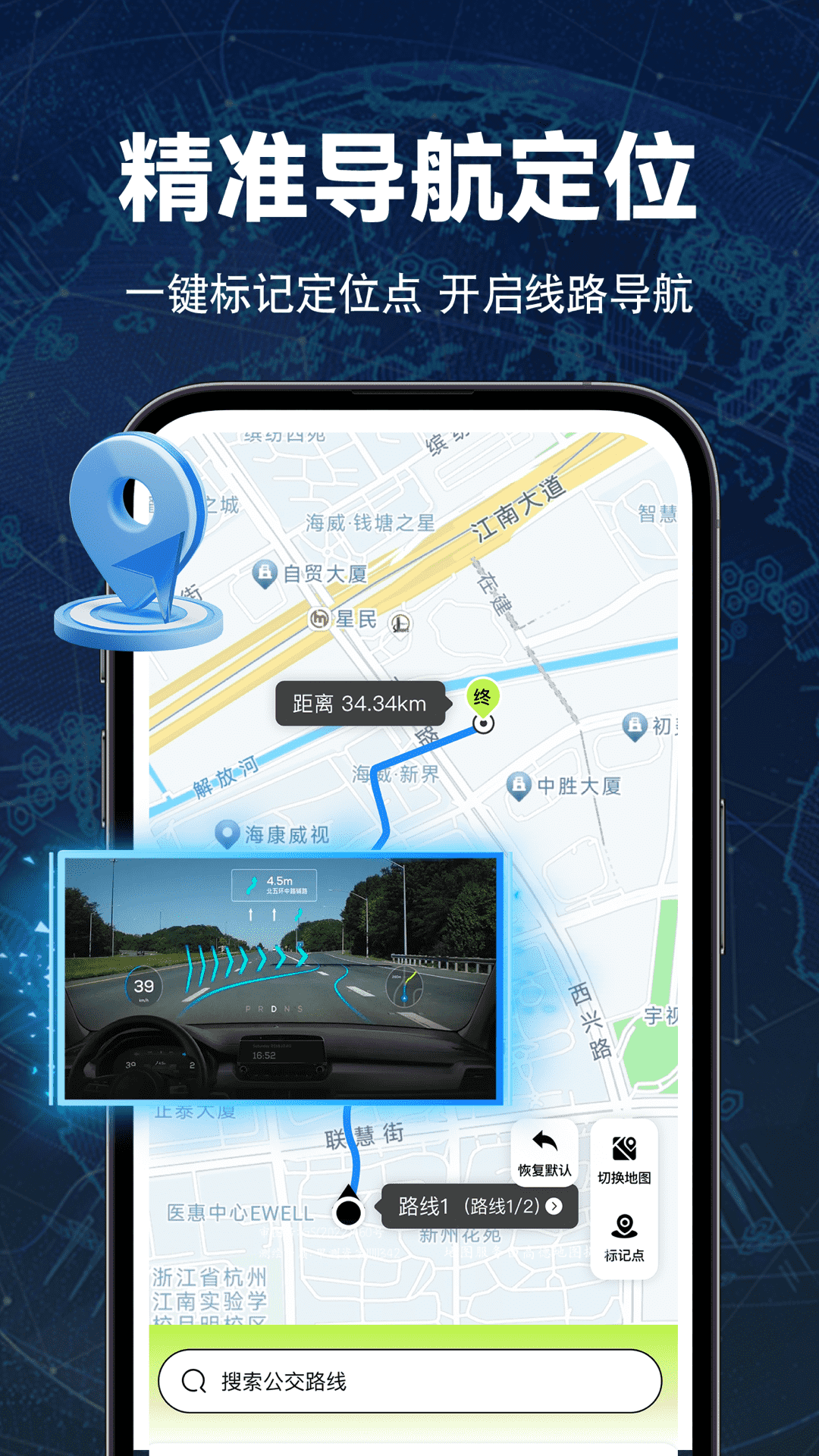 精彩截图-实时全景地图2026官方新版