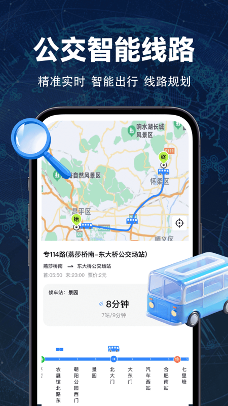 精彩截图-实时全景地图2025官方新版