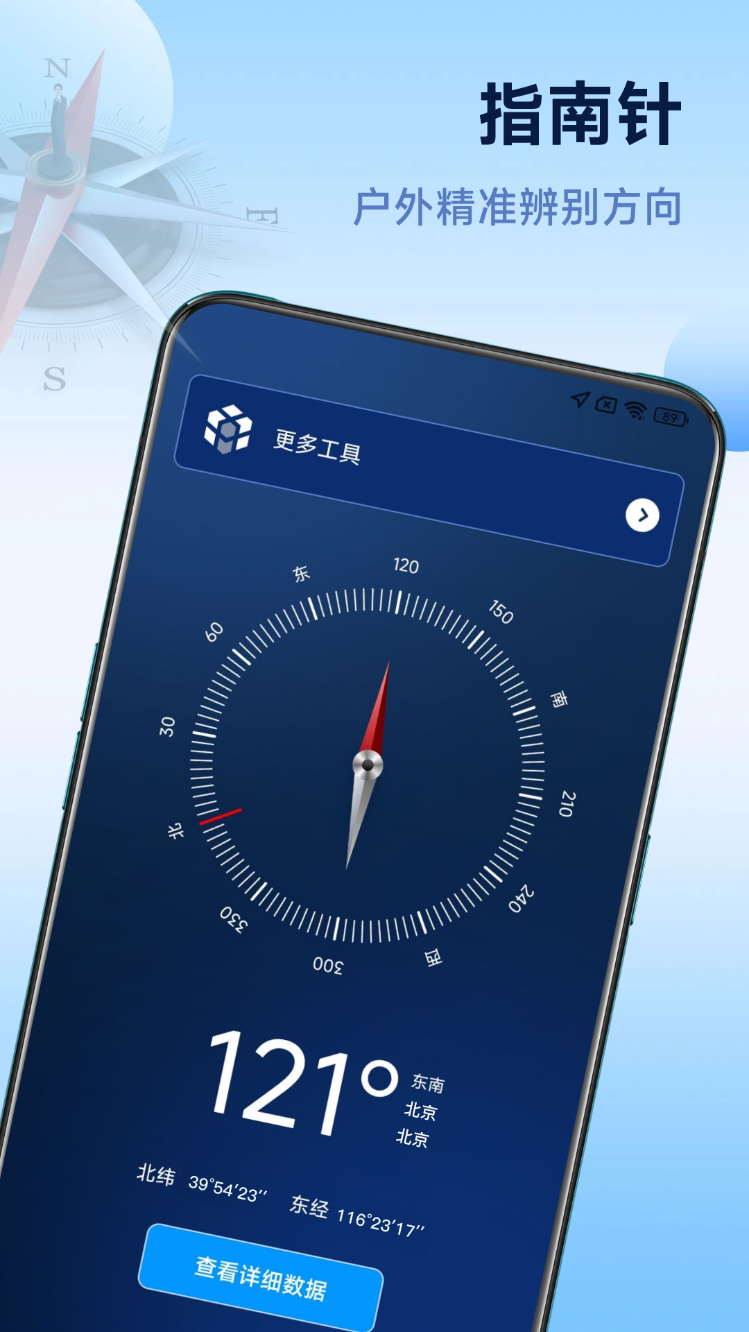 精彩截图-超准指南针2026官方新版