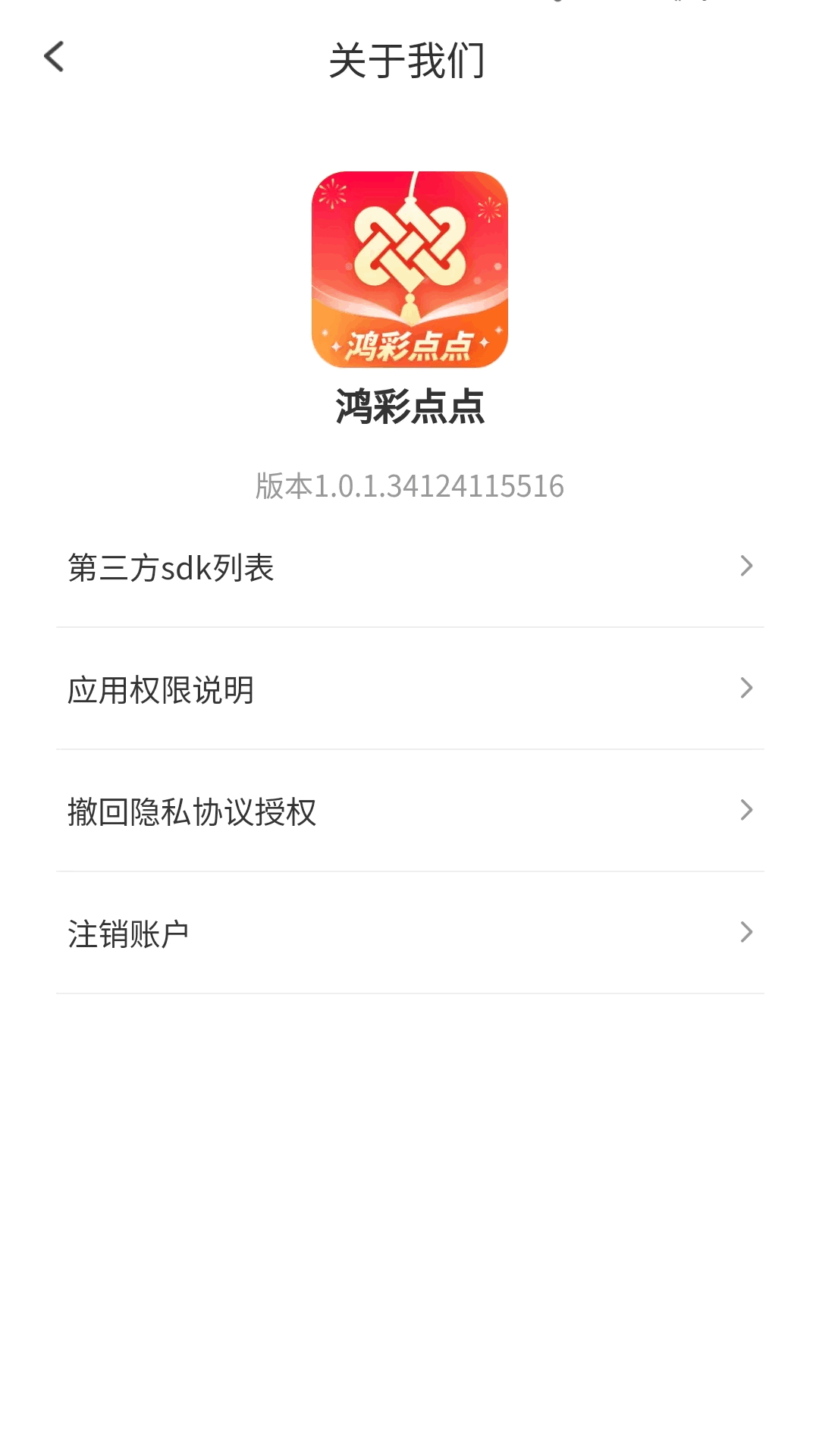 精彩截图-鸿彩点点2026官方新版