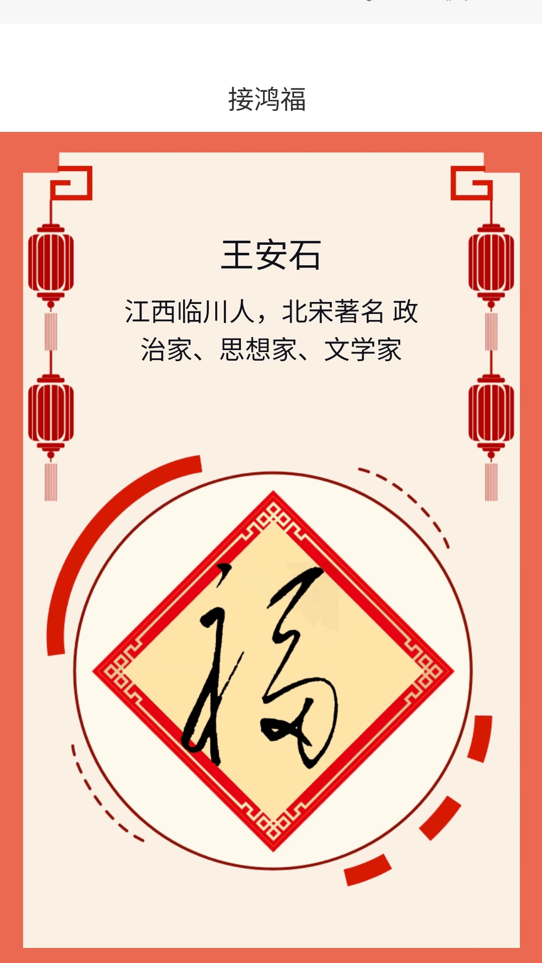 精彩截图-鸿彩点点2026官方新版