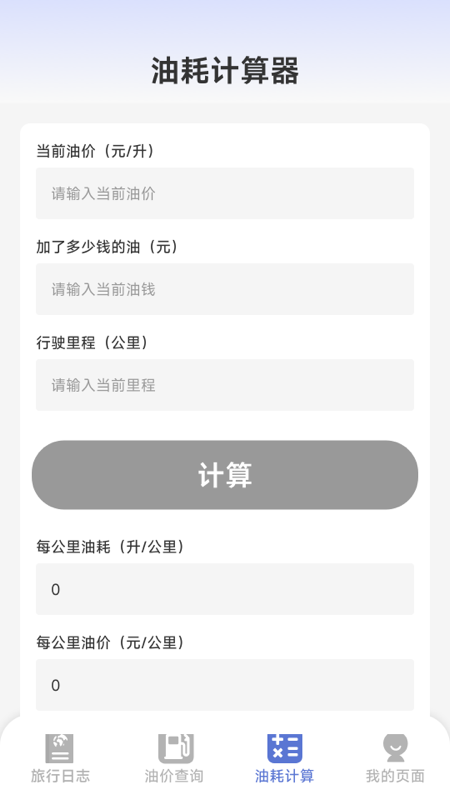 精彩截图-活力前行2026官方新版