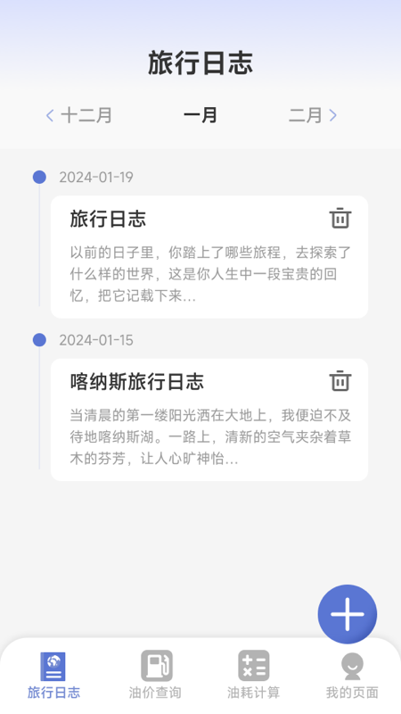 精彩截图-活力前行2025官方新版
