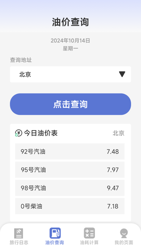精彩截图-活力前行2025官方新版