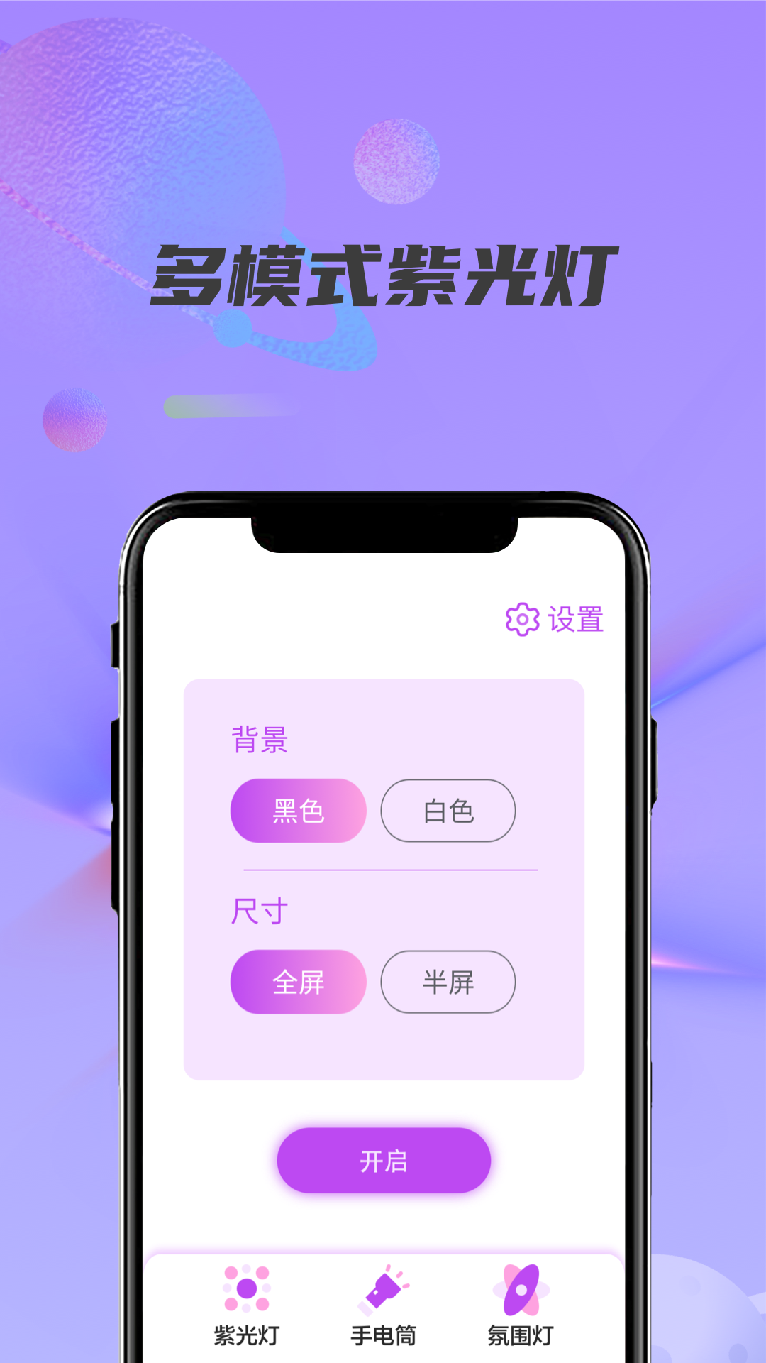 精彩截图-紫光灯手电筒2026官方新版