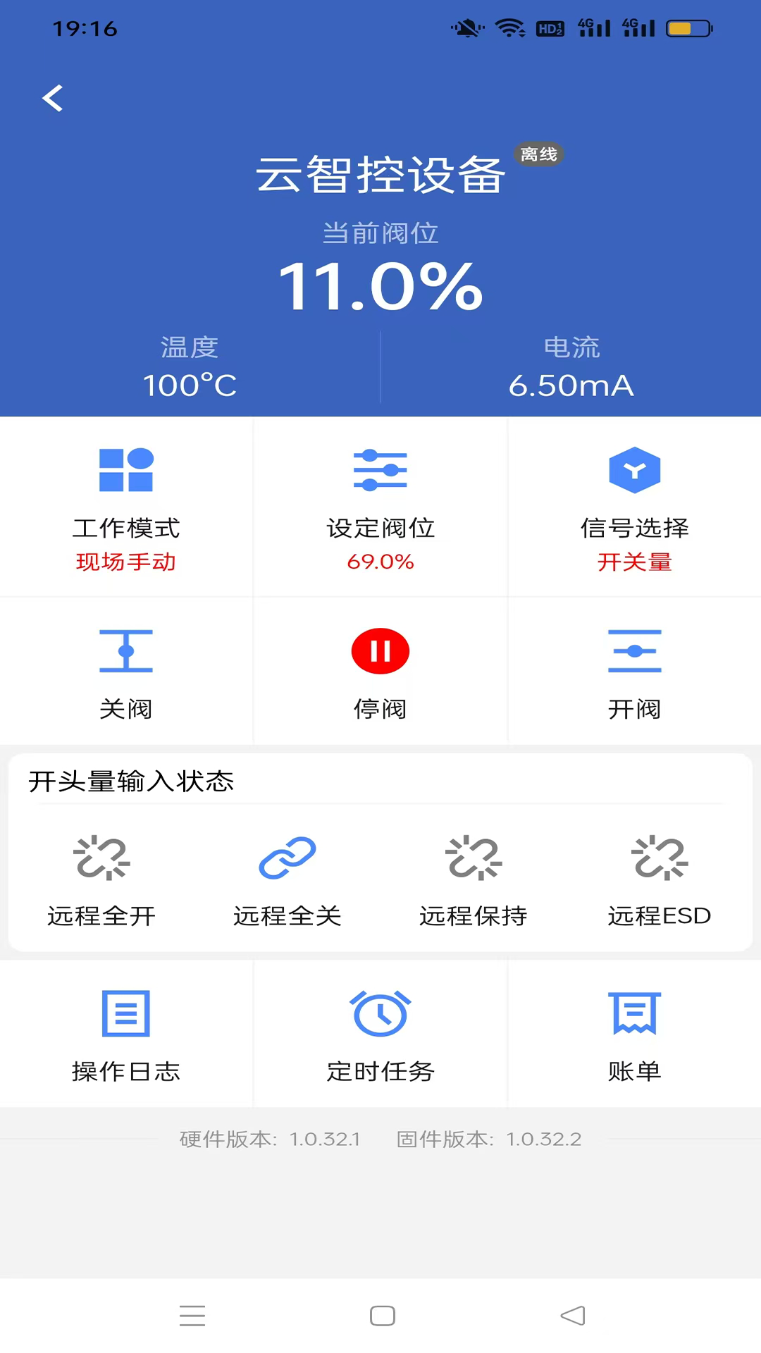 精彩截图-云智控阀门2026官方新版