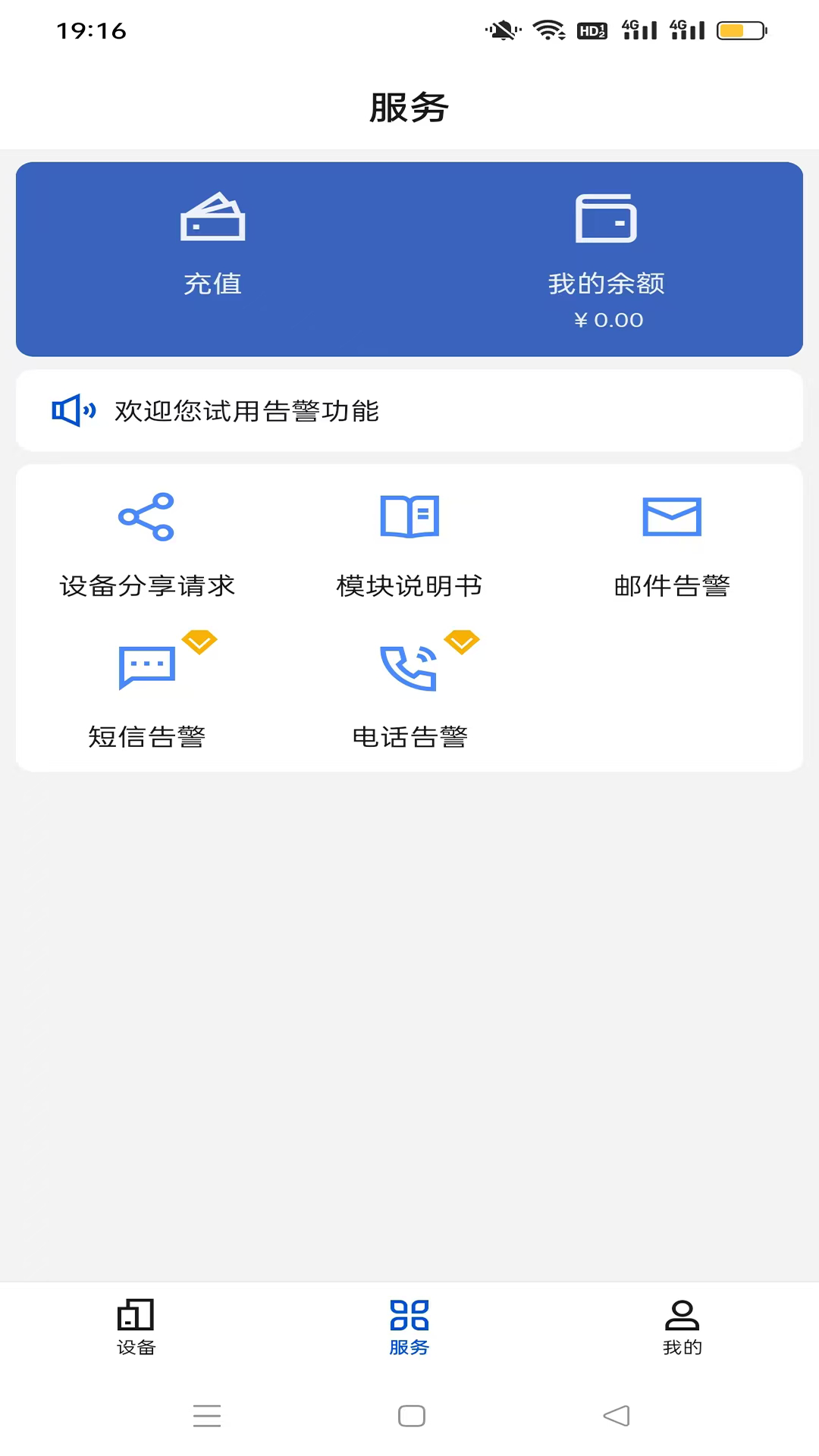 精彩截图-云智控阀门2026官方新版