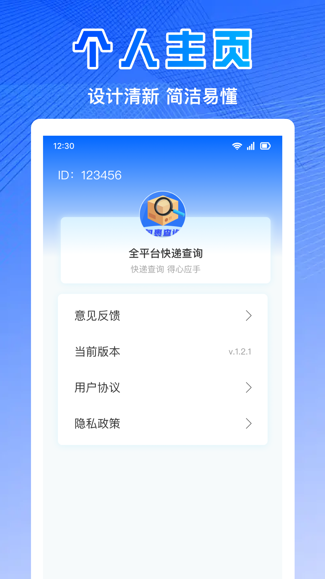 精彩截图-全国快递查2025官方新版