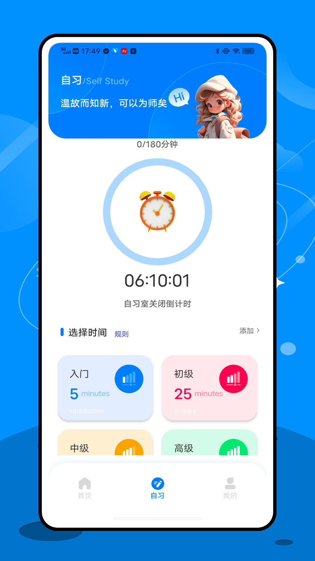 精彩截图-英华在线学堂2026官方新版