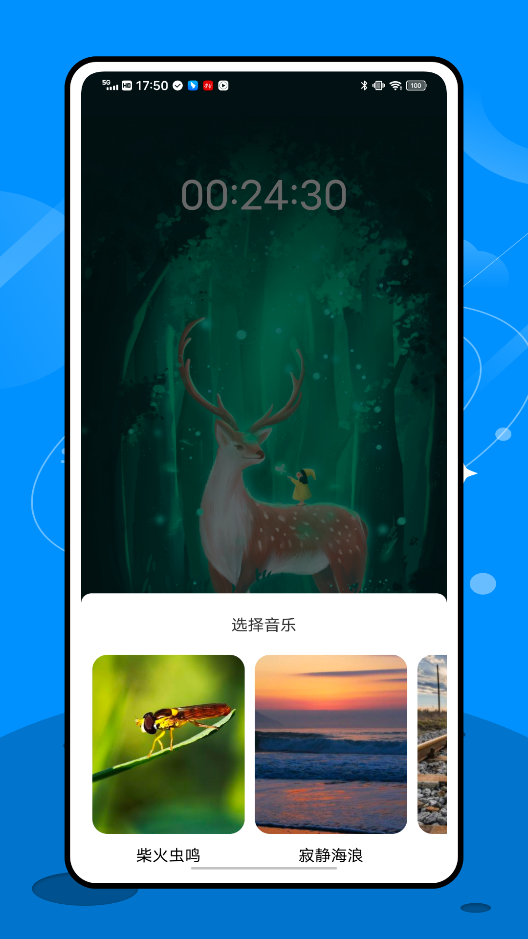 精彩截图-英华在线学堂2026官方新版
