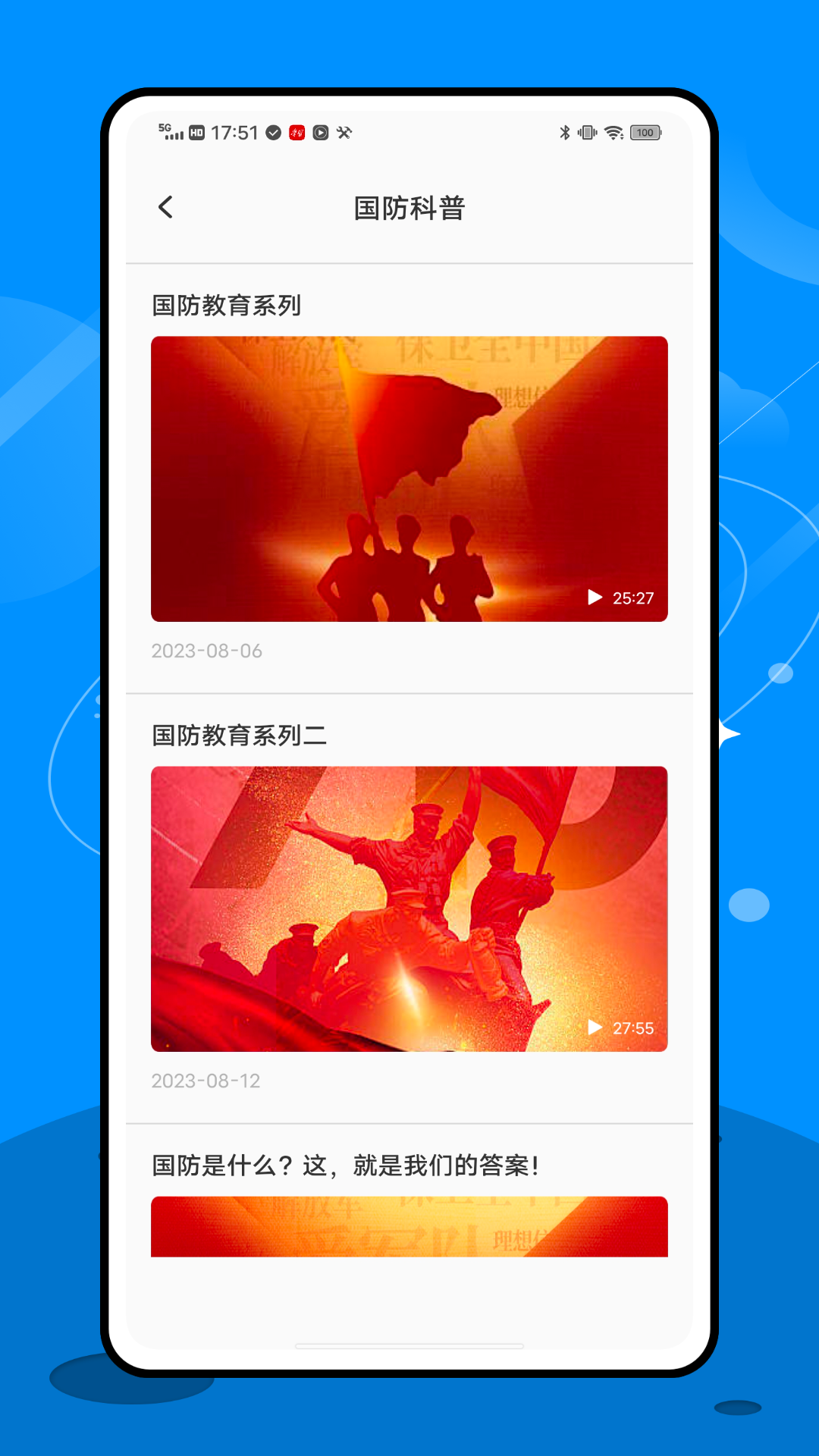 精彩截图-英华在线学堂2026官方新版
