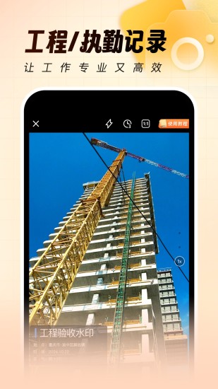 精彩截图-灵活打卡水印相机2024官方新版
