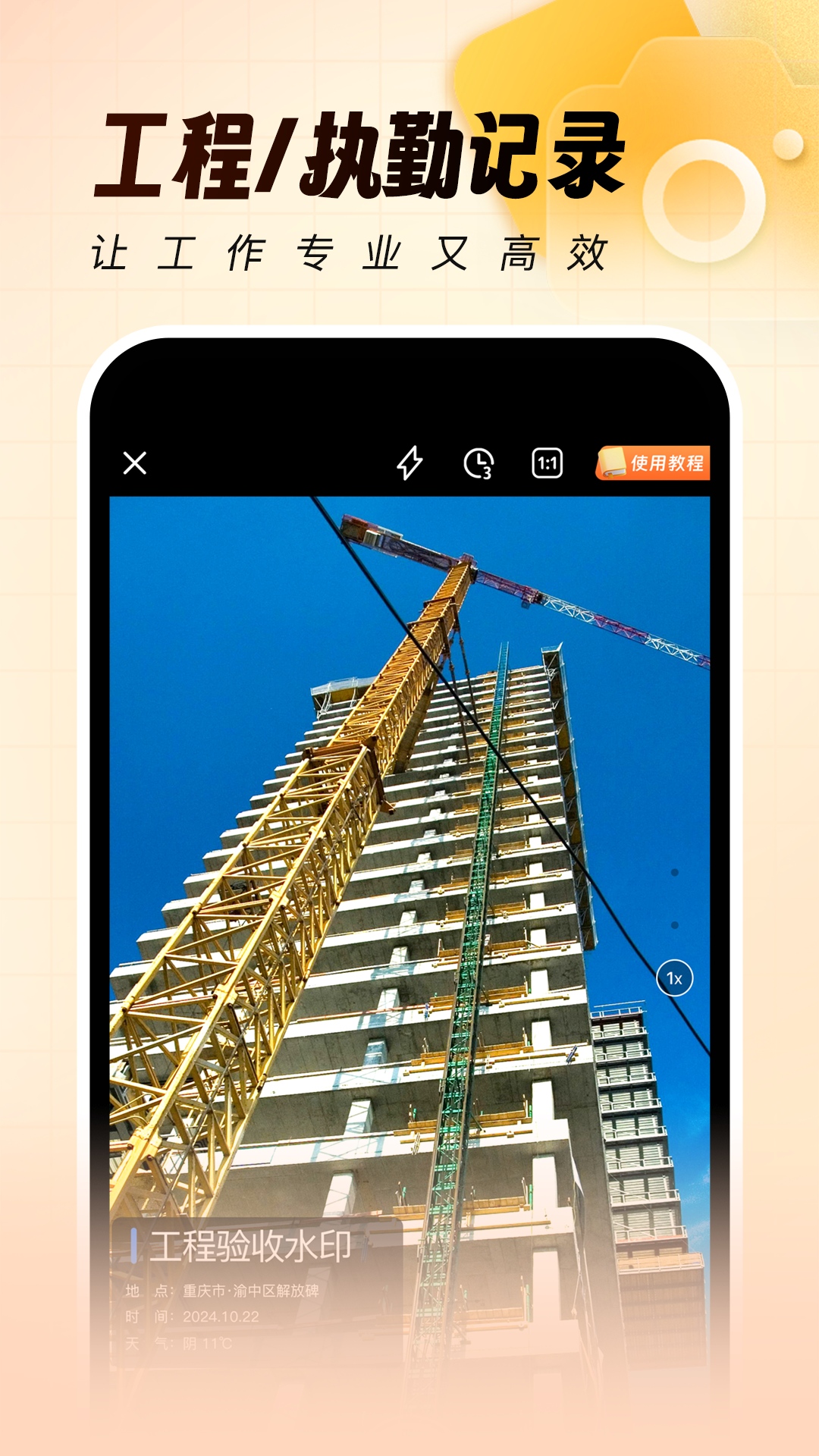 精彩截图-灵活打卡水印相机2026官方新版