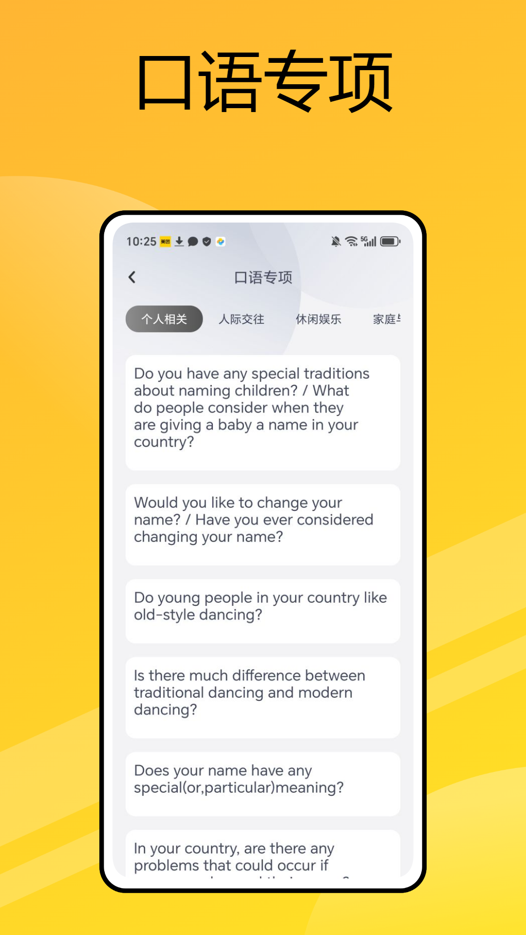 精彩截图-自然拼读法2025官方新版