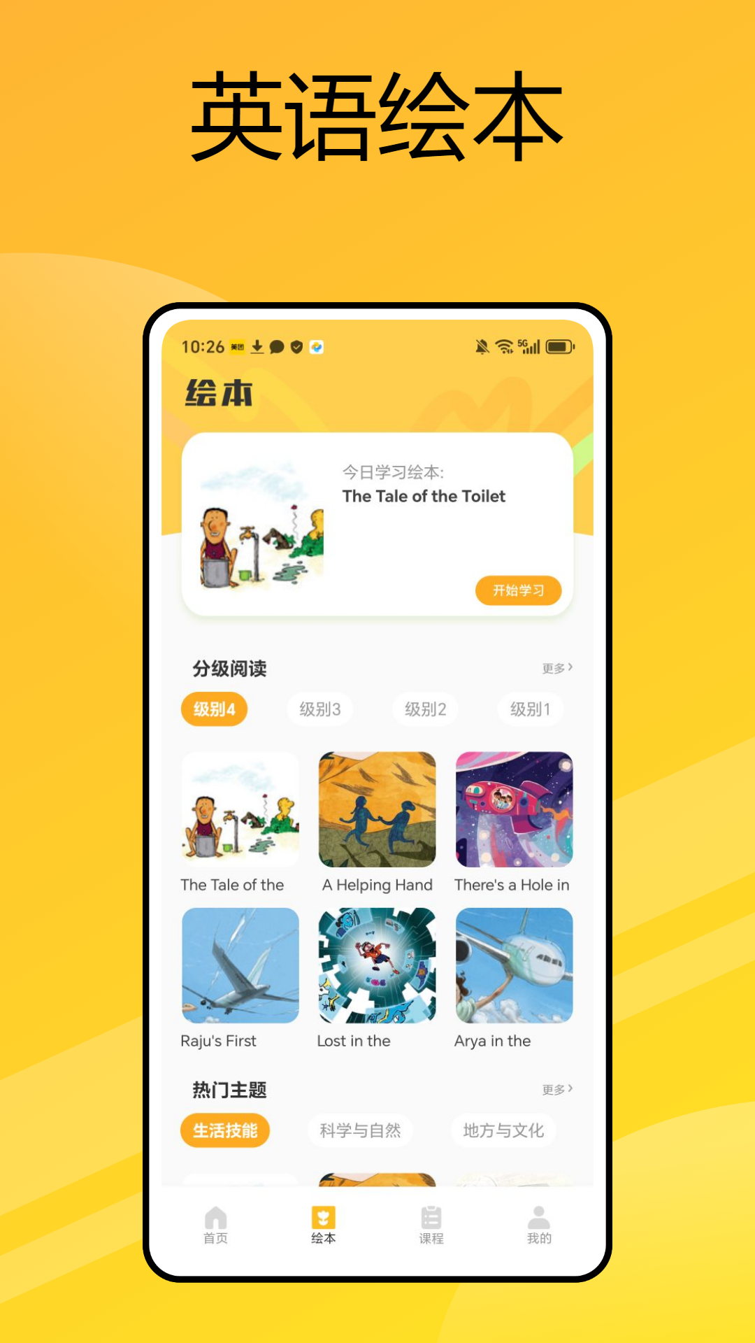 精彩截图-自然拼读法2025官方新版