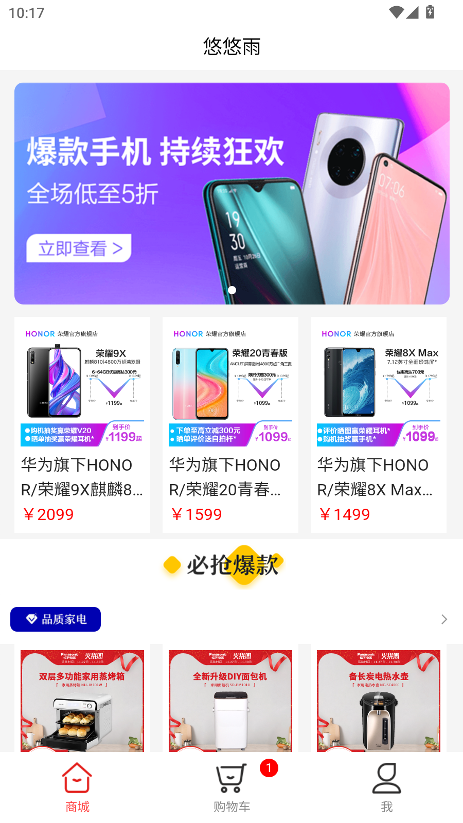 精彩截图-悠悠雨2026官方新版