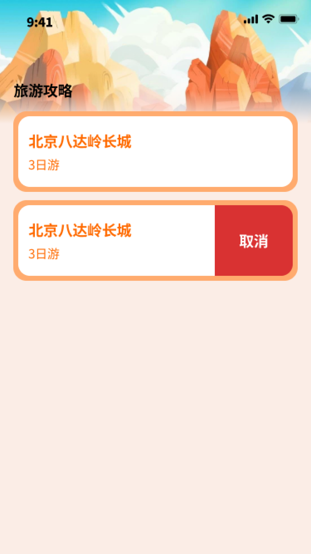 精彩截图-筷乐行走2026官方新版