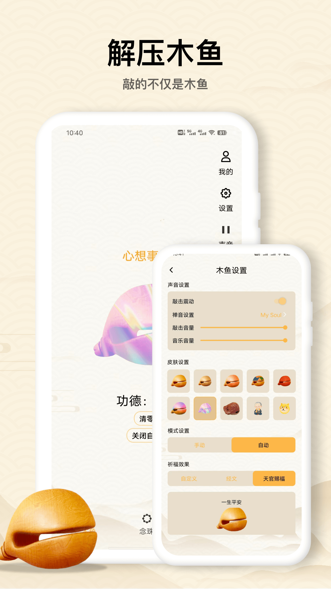 精彩截图-木鱼2026官方新版