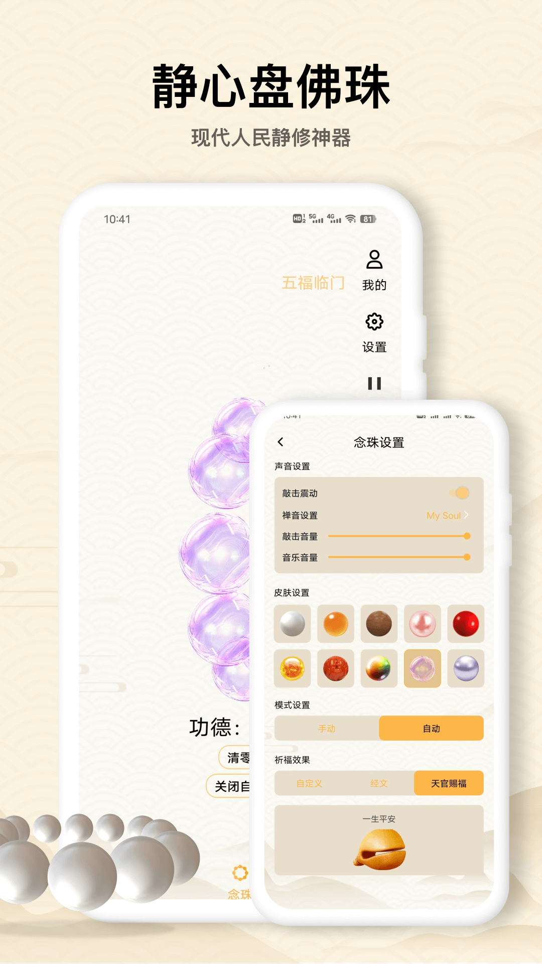 精彩截图-木鱼2026官方新版