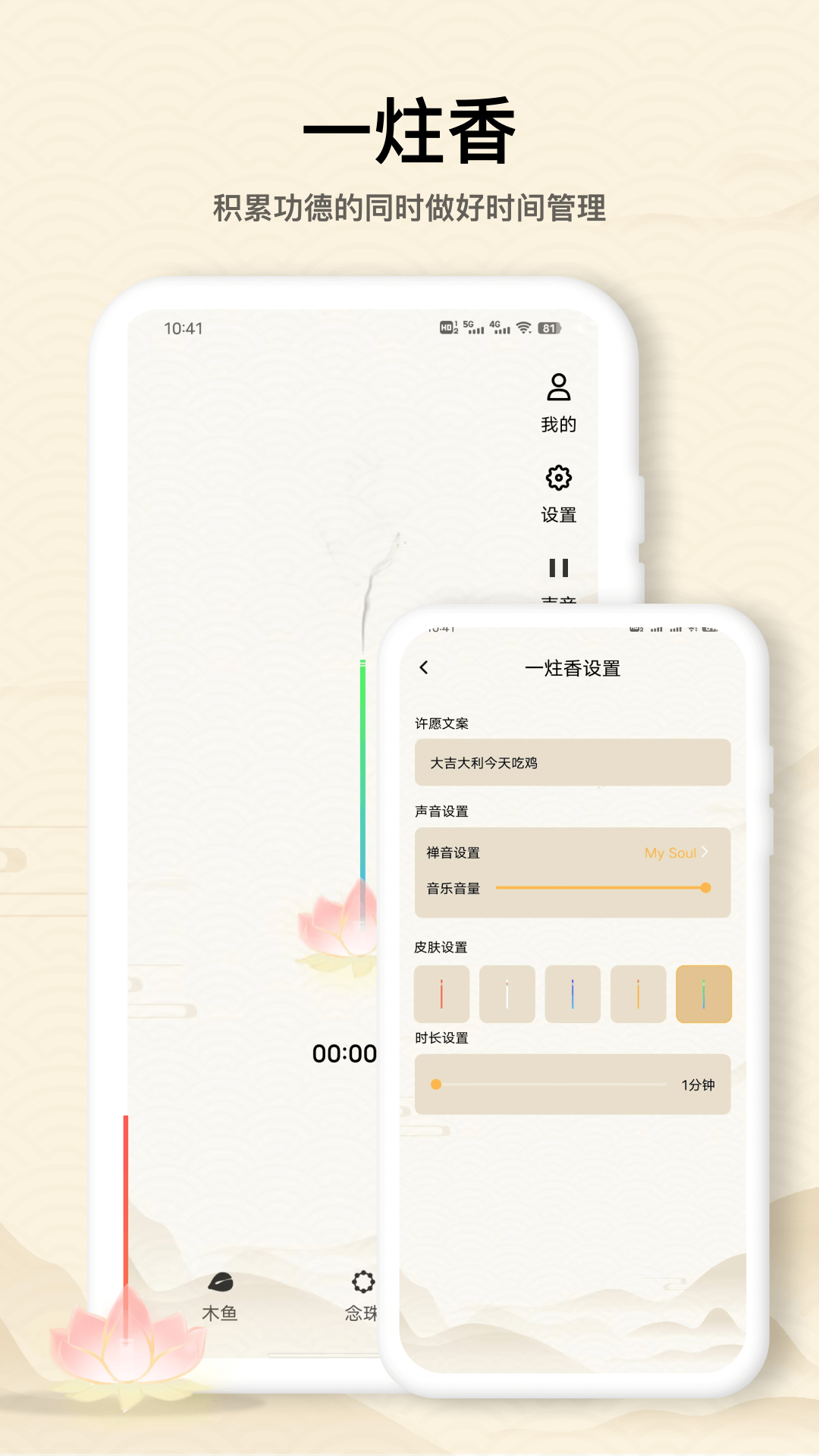 精彩截图-木鱼2026官方新版