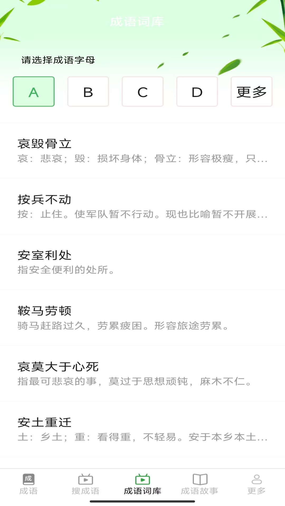 精彩截图-趣点成语2026官方新版