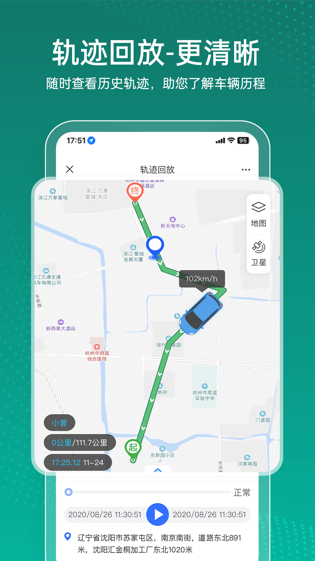 精彩截图-杰出物联2026官方新版