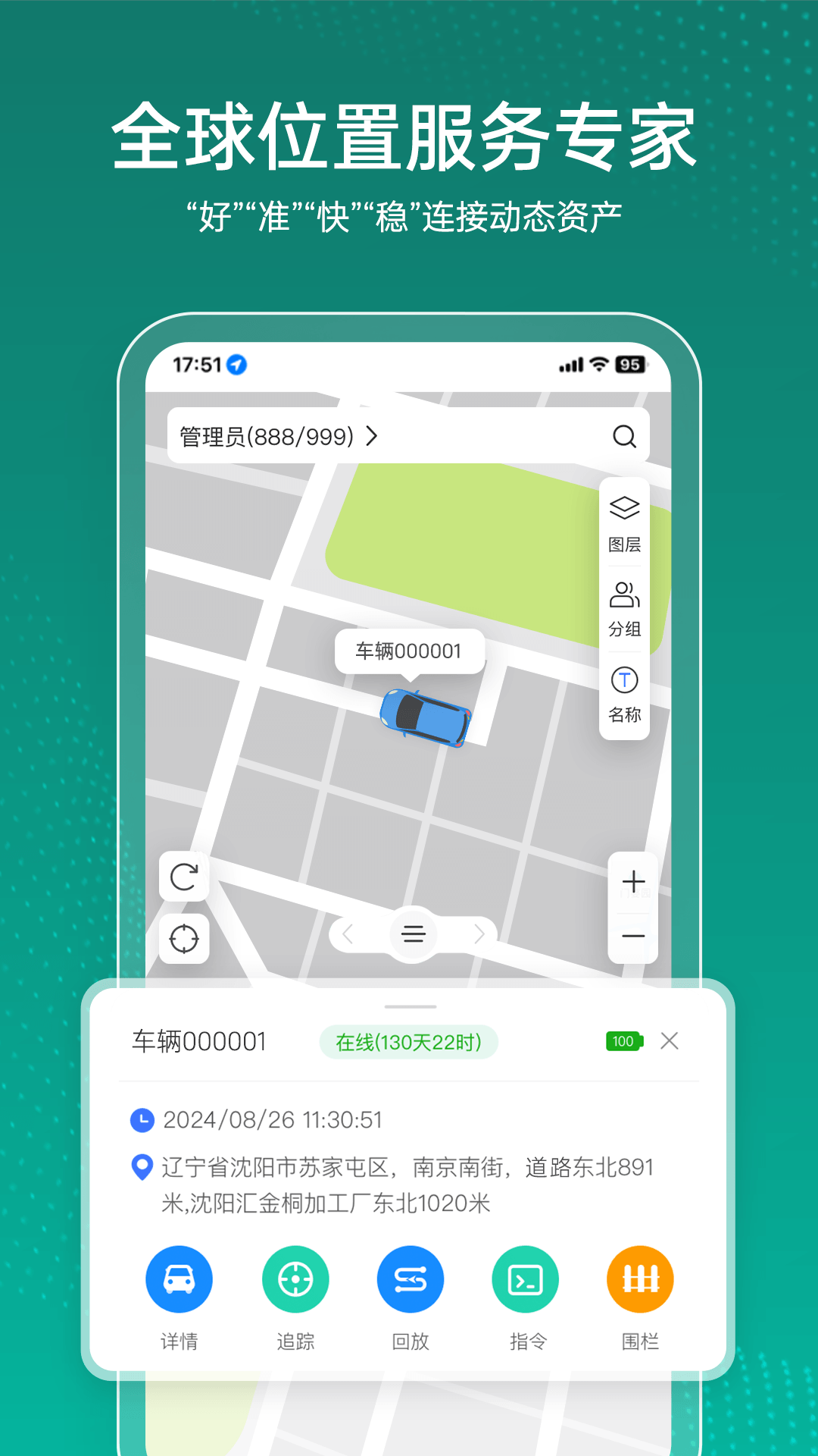 精彩截图-杰出物联2026官方新版