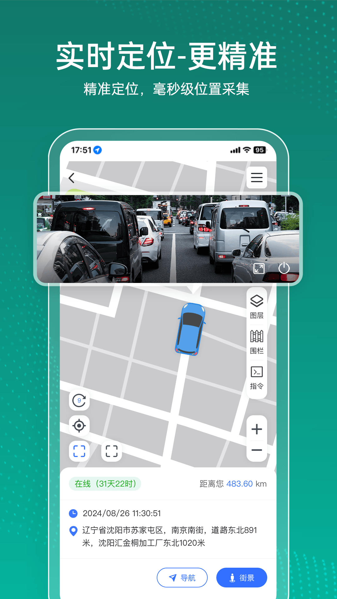 精彩截图-杰出物联2026官方新版