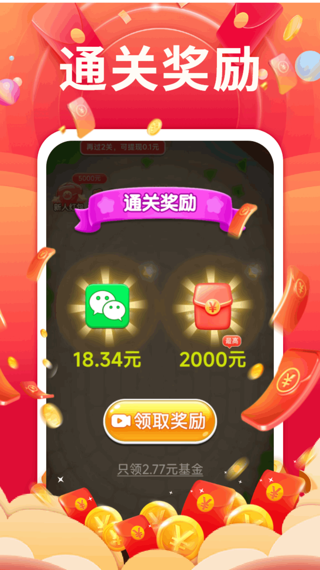 精彩截图-点点金鳞2025官方新版