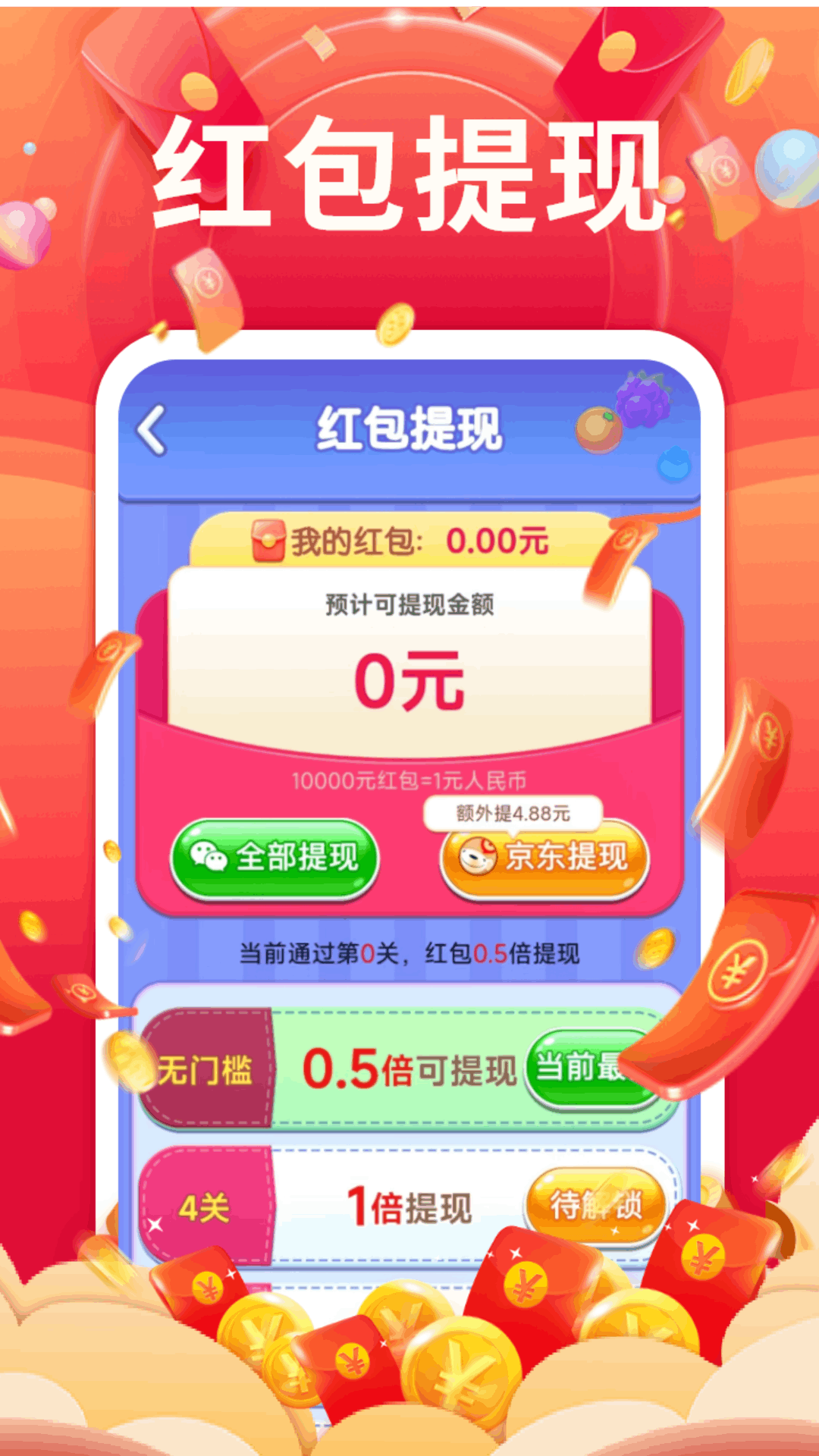 精彩截图-点点金鳞2025官方新版