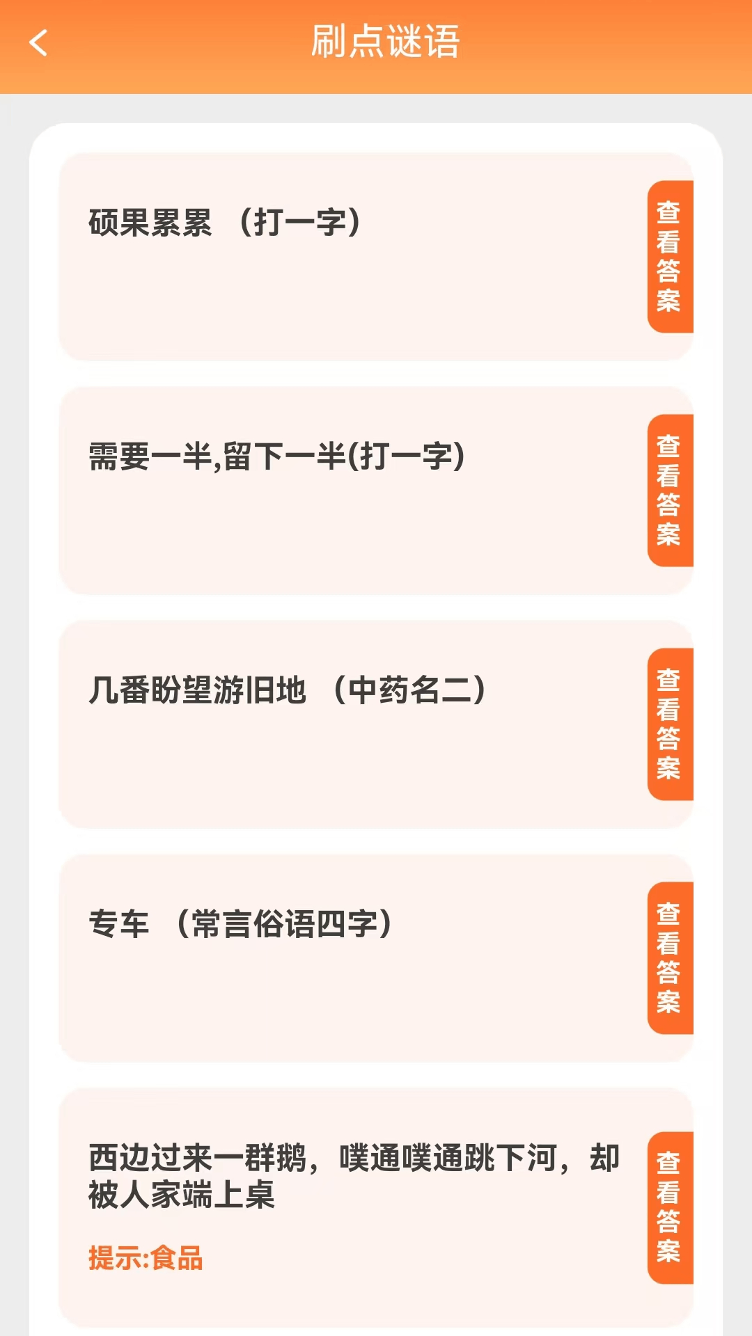 精彩截图-爱心刷刷2026官方新版