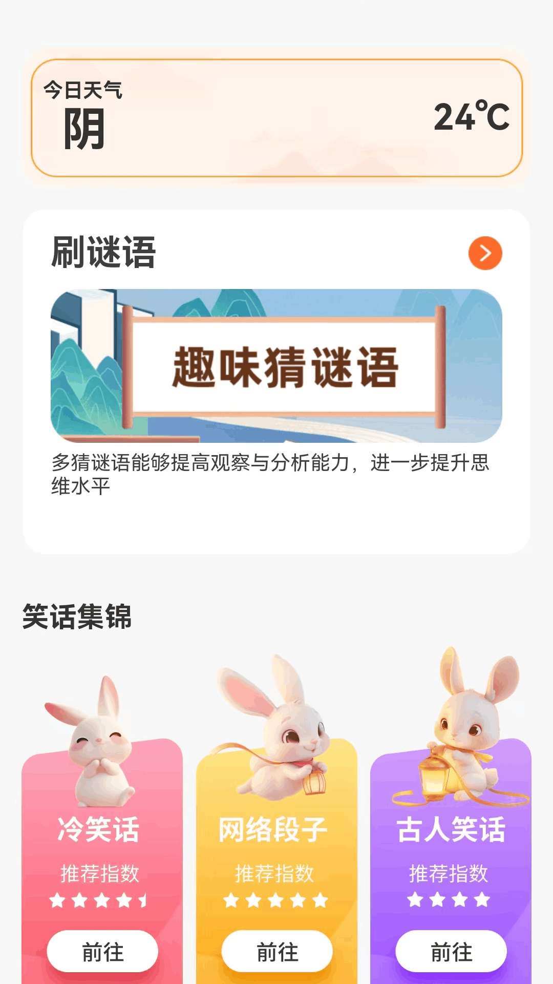 精彩截图-爱心刷刷2026官方新版