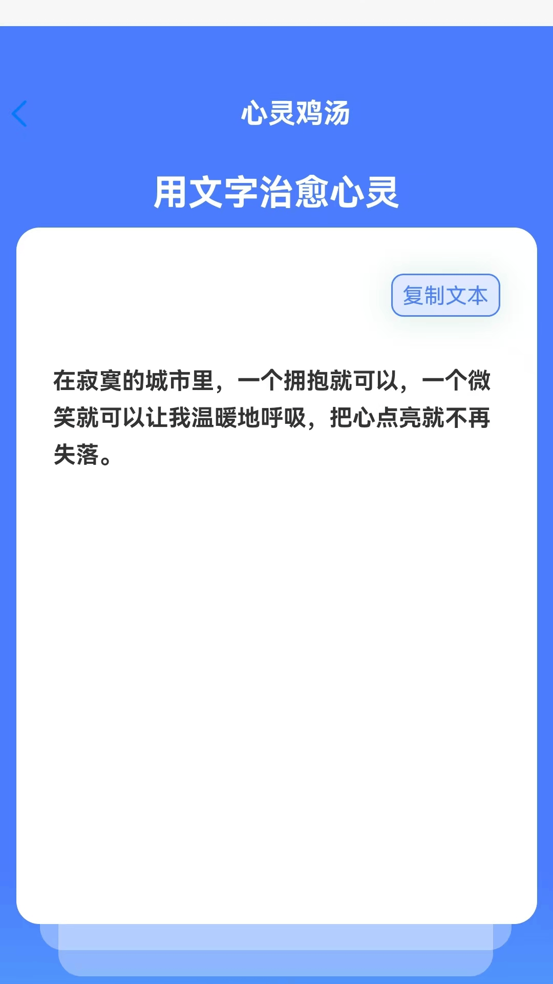 精彩截图-爱心刷刷2024官方新版