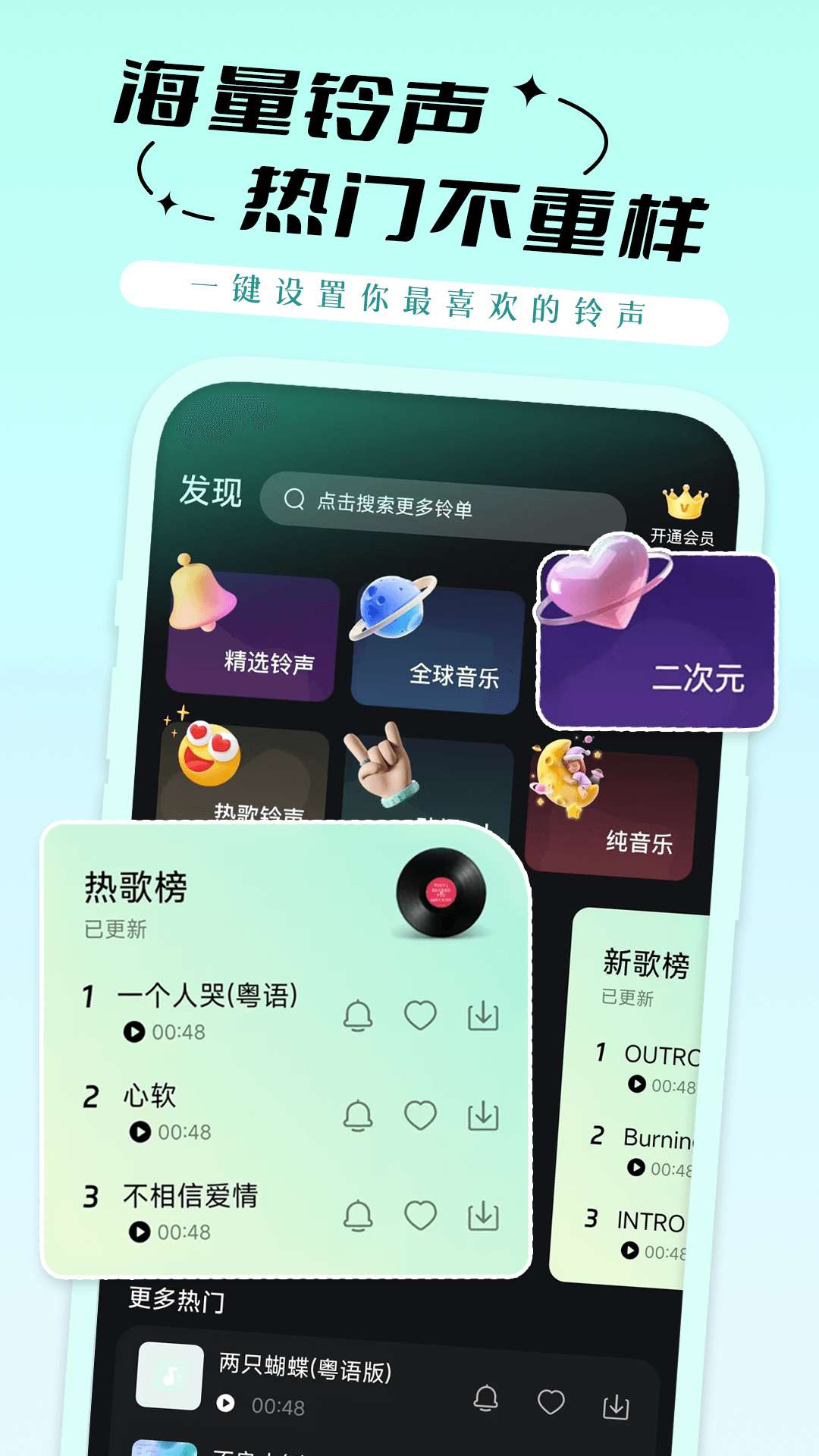 精彩截图-铃声免费多2025官方新版