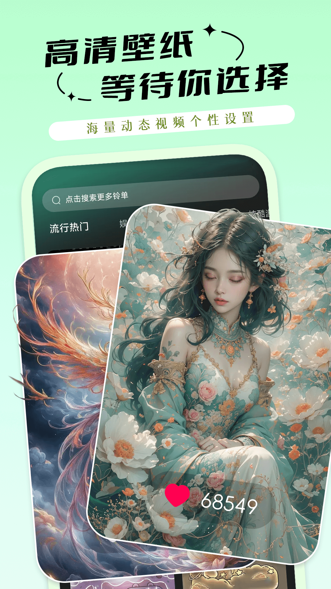 精彩截图-铃声免费多2025官方新版