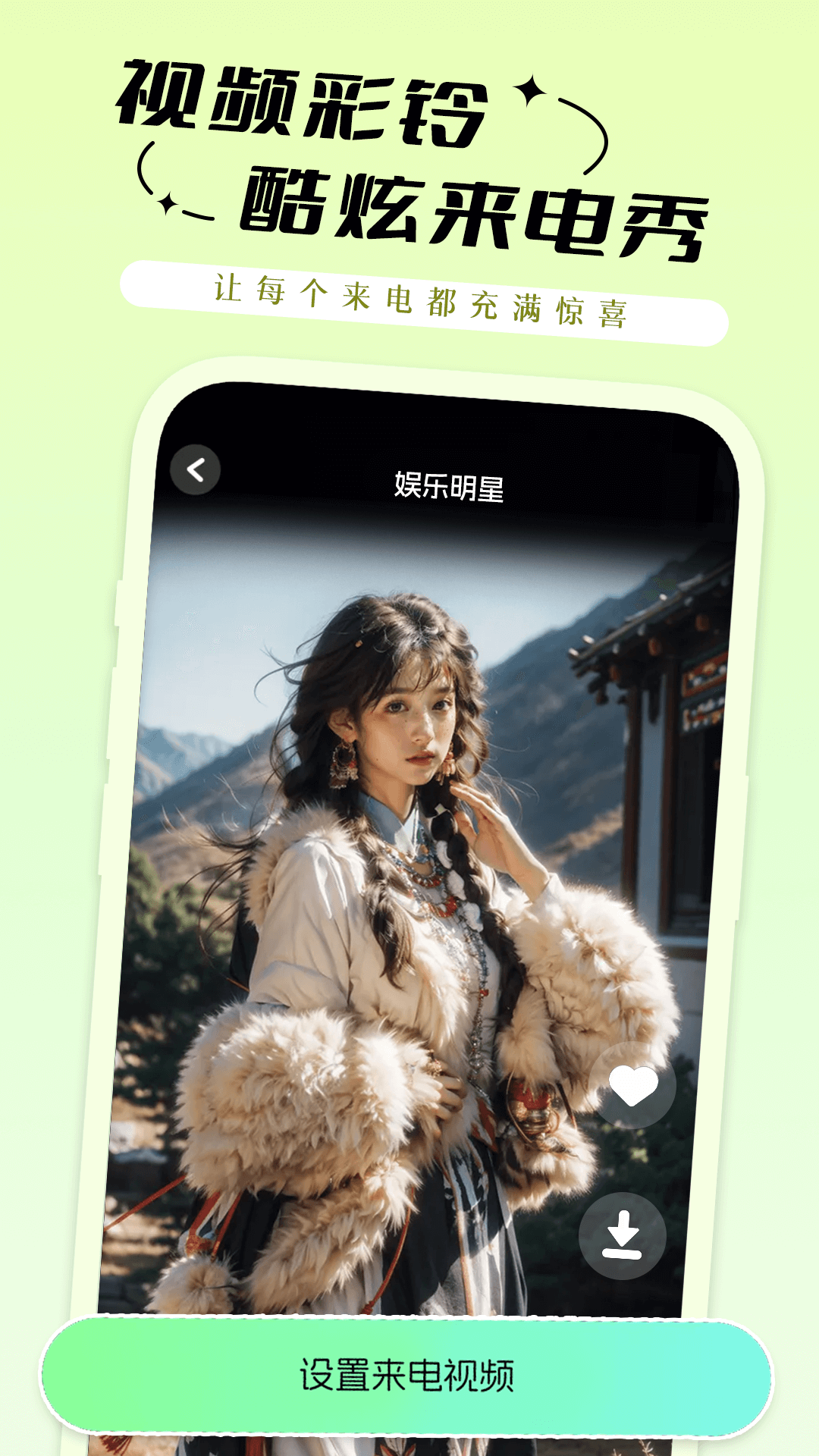 精彩截图-铃声免费多2026官方新版