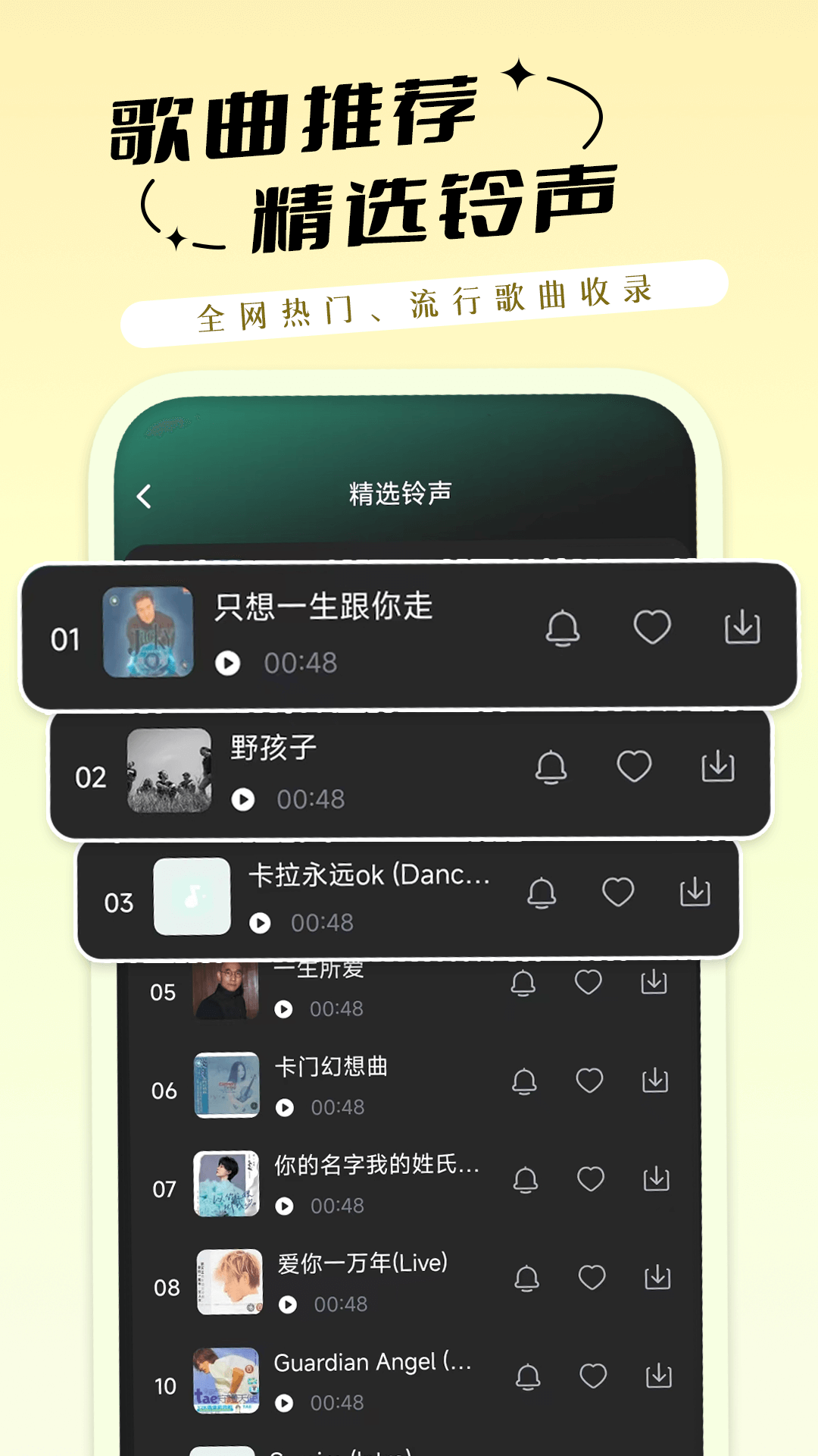 精彩截图-铃声免费多2025官方新版
