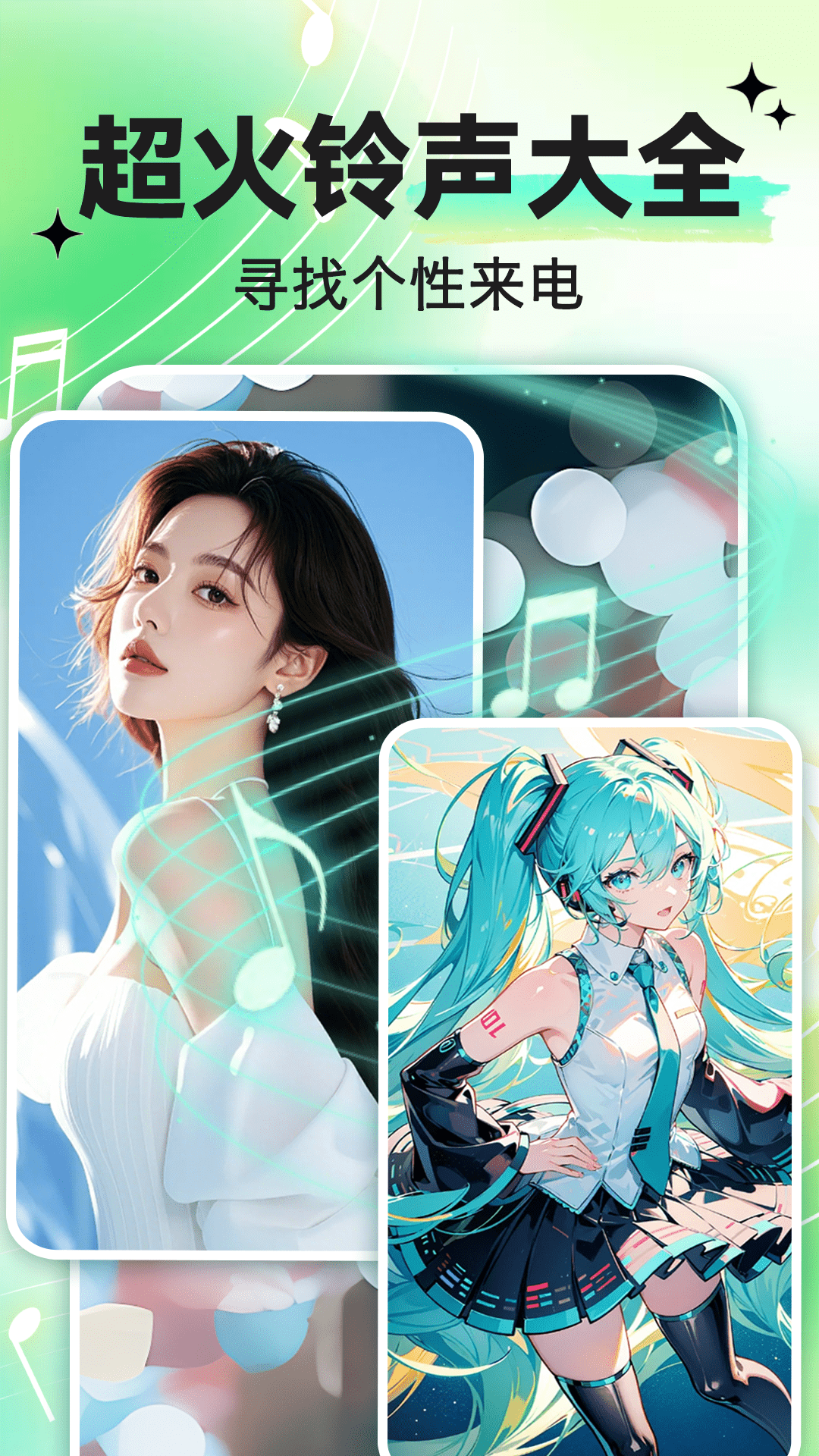 精彩截图-铃声来电大全2026官方新版