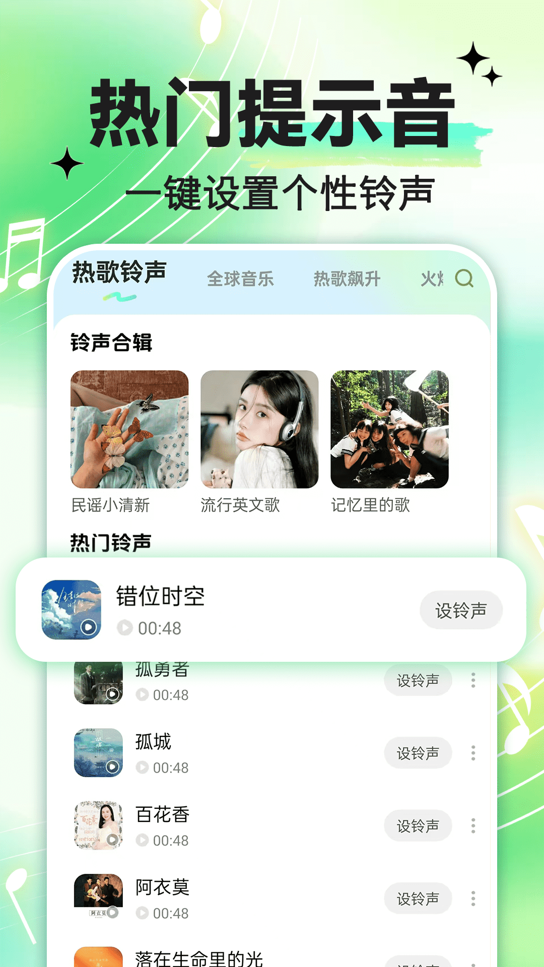 精彩截图-铃声来电大全2026官方新版