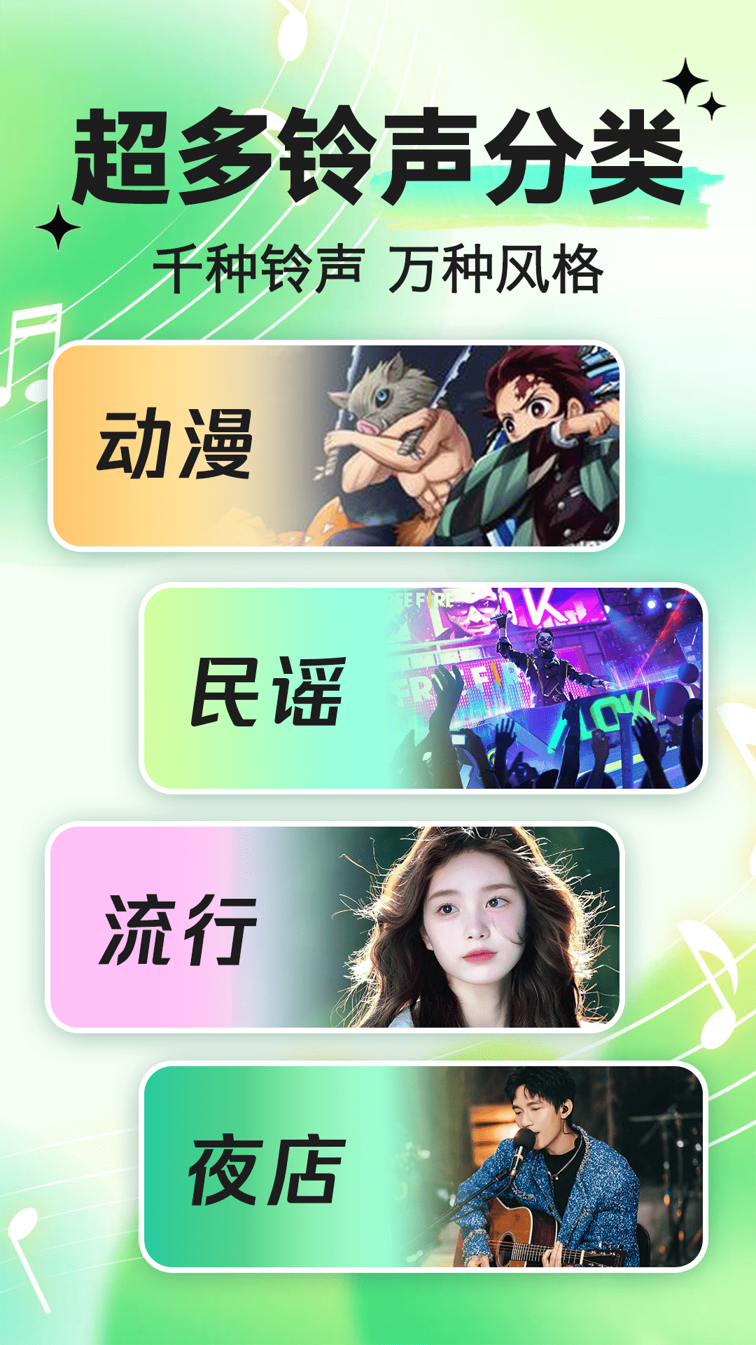 精彩截图-铃声来电大全2026官方新版