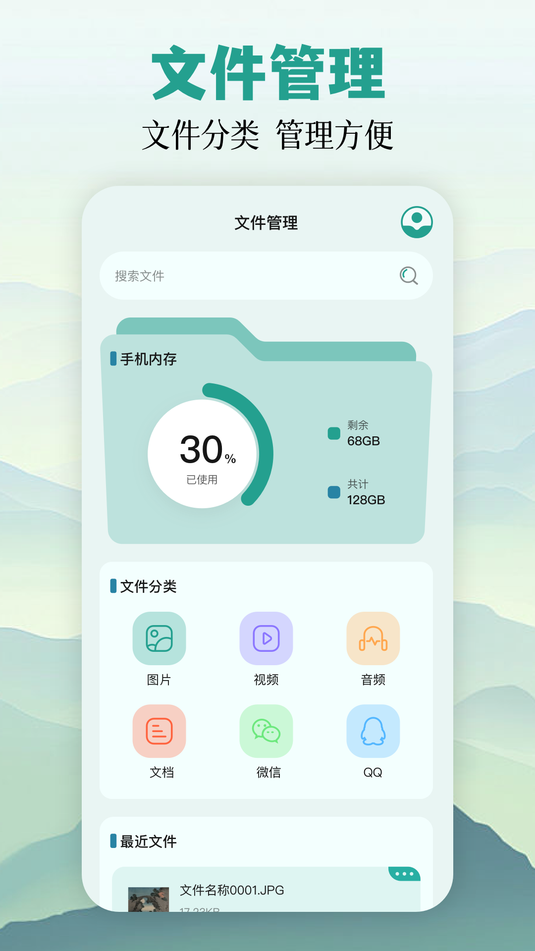 甲壳虫助手截图