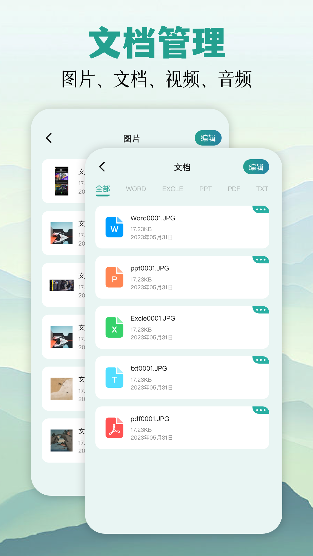 甲壳虫助手安卓版高清截图