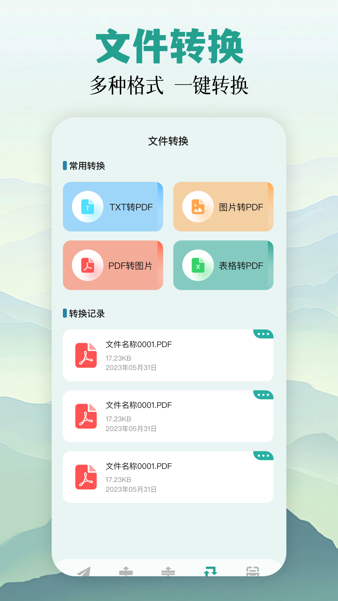 甲壳虫助手安卓版高清截图