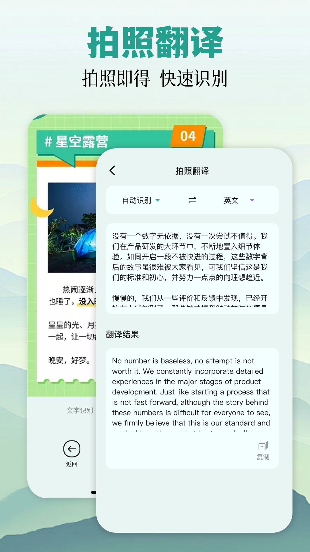 甲壳虫助手安卓版高清截图