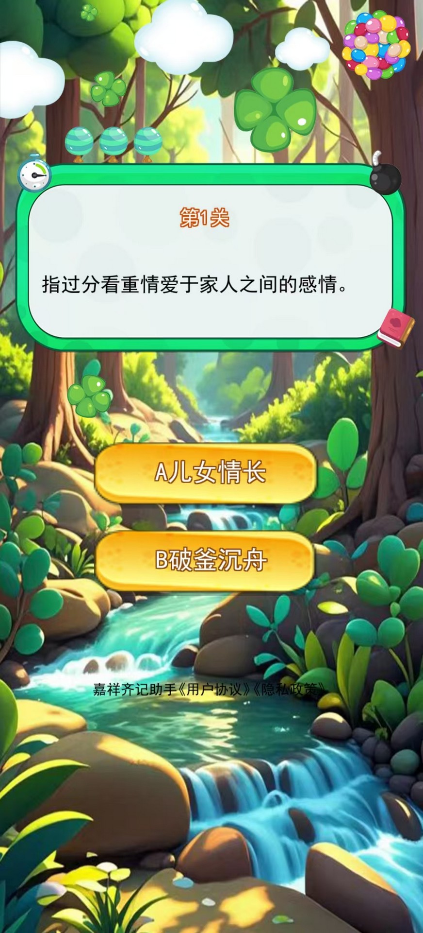 精彩截图-嘉祥齐记助手2025官方新版